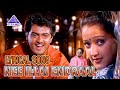Nee Illai Endraal Lyrical Video Song | Dheena Movie Songs | Ajith Kumar | Laila | Yuvan Shankar Raja