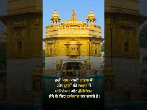 Installation anniversary of Guru Granth Sahib Ji #gurugranthsahibji  #gurugranthsahibjiquotes