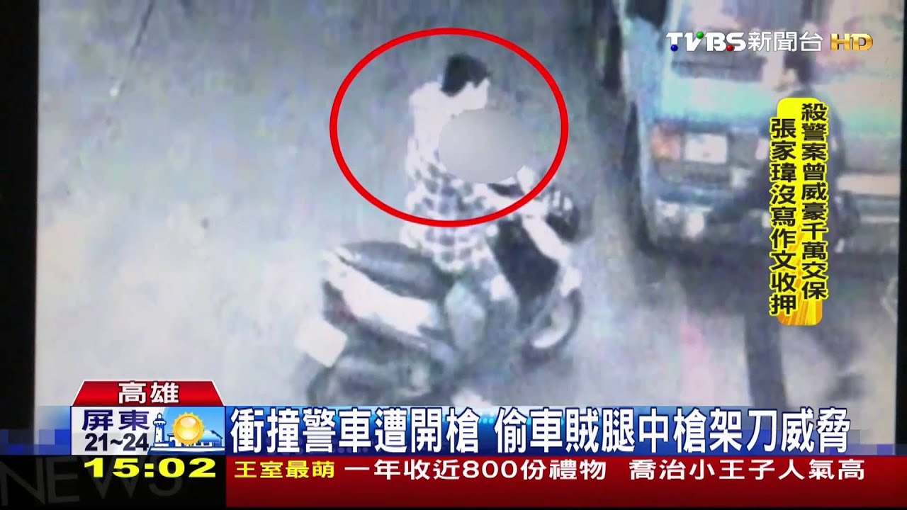 ​衝撞警車遭開槍　偷車賊腿中槍架刀威脅
