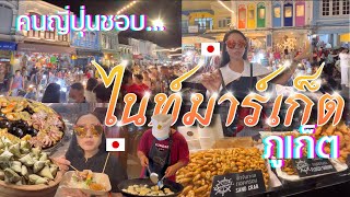 プーケットの観光名所プーケットオールドタウンタランロードのウォーキングストリートへ毎日行きたい！ タイ人も観光客も大好きなプーケットサンデーナイトマーケット！ 何を食べても美味しい🤤