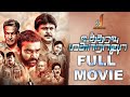 Utharavu Maharaja Tamil Full Movie Udhaya Priyanka Thimmesh Prabhu Sriman Kovai Sarala