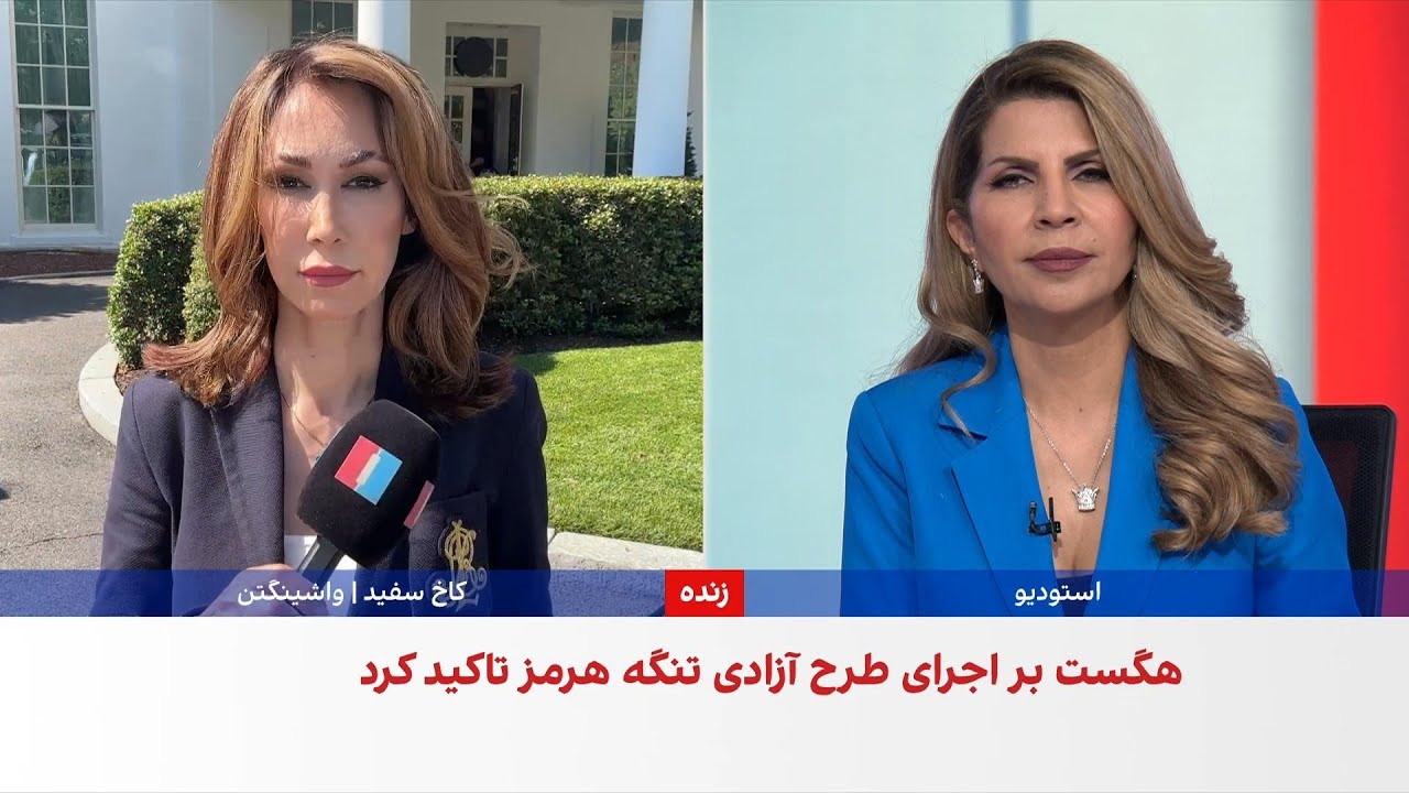 هگست: اگر ایران به نیروهای آمریکایی یا کشتی‌ها حمله کند، با آتش ویرانگر روبه?