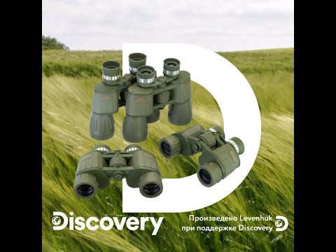 Бинокли Levenhuk Discovery Field – видеообзор