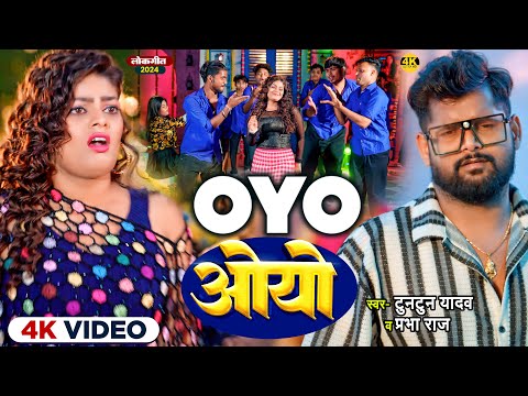 टुनटुन यादव — watch video