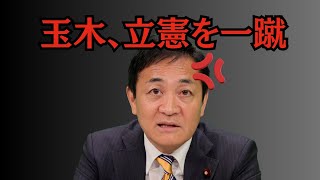 立憲、消費税減税に思うこと#国民民主党 #玉木雄一郎 #立憲民主党