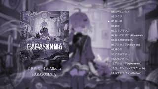 - マドロミ 1st Album『PARASOMNIA』クロスフェード