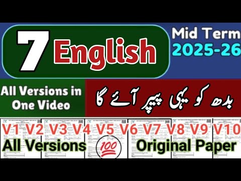 Class 7 English All Versions 2nd term 2025 7th class ka English ka paper class 7th English paper 