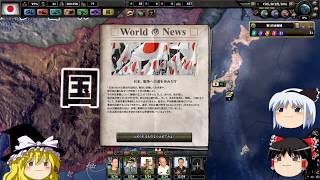 【ゆっくり実況】現代戦hoi4！？妖夢が主役だ！パート３