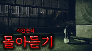 [80 스튜디오] 재미보장 괴담 오디오북 몰아듣기 노동요로 시간순삭