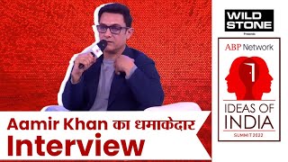 Aamir Khan Interview: 'जब मेरी बेटी को जरूरत थी तब मैं साथ नहीं था..मैं खुदगर्ज था' | Ideas Of India video