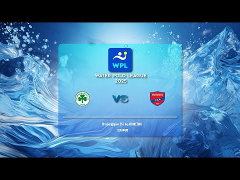 ΠΑΝΑΘΗΝΑΪΚΟΣ ΑΟ - ΠΑΝΙΩΝΙΟΣ ΓΣΣ    | WATER POLO LEAGUE MEN 2025-26