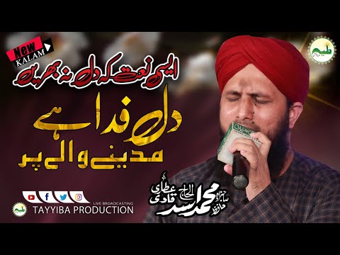 Kiya Batoo k Kiya Madina Hai - Asad Raza Attari Best Wonderful Naats | Dil Fida Hai Madiney Waley