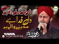 Kiya Batoo K Kiya Madina Hai Asad Raza Attari Best Wonderful Naats Dil Fida Hai Madiney Waley