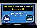 ✅ Jiofiber में Prime Video को Activate करे || Login Amazon prime on Jio Fiber Set Top Box on TV