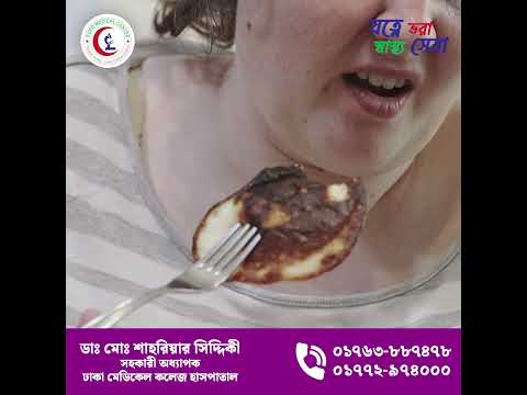 হঠাৎ মুখের একপাশ বেঁকে গেছে? চোখ বন্ধ হচ্ছে না বা কথা বলতে সমস্যা হচ্ছে?