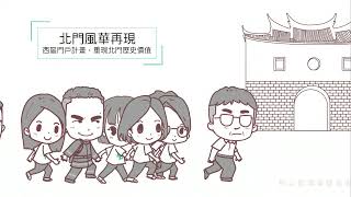 [討論] 柯文哲政績MV動畫版