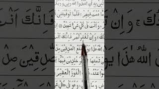 Download lagu Surah Al Maidah Verse 118 | #surahalmaidah #surah #youtubeshorts #quranchapter mp3