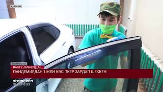 ПАНДЕМИЯДАН 1 МЛН КӘСІПКЕР ЗАРДАП ШЕККЕН