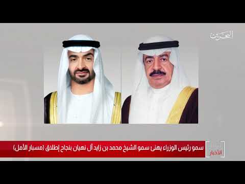 البحرين مركز الأخبار سمو رئيس الوزراء يبعث برقية تهنئة إلى سمو الشيخ محمد بن زايد آل نهيان