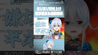 社畜の連勤術師 / 雪城眞尋 #まひろおんらいぶ 虹テレBullet #0193 #にじバレ