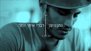דברי איתי יותר