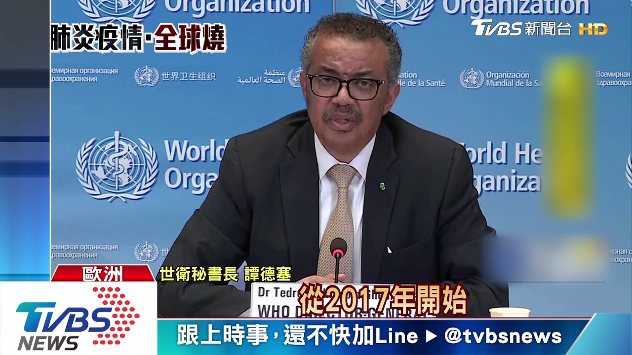 不滿WHO!川普嗆「斷金援」 譚德塞:盼繼續資助