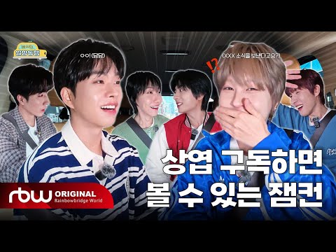 [원위의 일방통행🚗 | Ep.5 LUCY 최상엽 편] 상엽 구독하면 볼 수 있는 잼컨