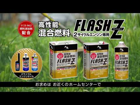 車バイクのメンテナンスガイド byエーゼット