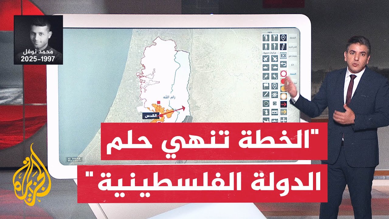 عبر الخريطة التفاعلية.. خطة سموتريتش تعزل القدس وتفصل شمال الضفة