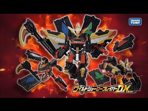 【ジョブレイバー】ワイルドジョーカーブレイバーおもちゃPV【トミカ】