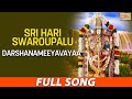 Darshanameeyavayaa Full Song Sri Hari Swaroupalu Telugu Devotional Songs Lord Balaji Songs