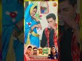 Saas Athani Bahu Rupaiya Official Trailer