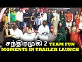Full Video Chandramukhi 2 Trailer Launch Raghava Lawrence Kangana Ranaut P Vasu Mahima