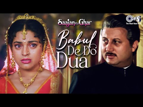 Babul De Do Dua Aaj To Pyar Se | Saajan Ka Ghar | Juhi Chawla | Alka Yagnik | Wedding Song | Bidai