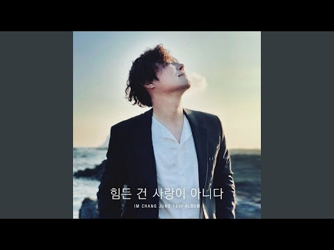 Video thumbnail for 널 버릴 거야 (Letting Go)