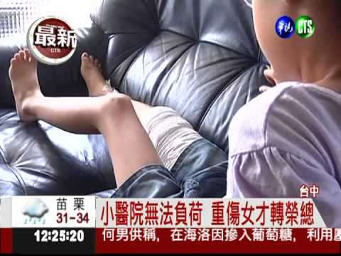 母女三貼被撞飛 救護拒送大醫院?