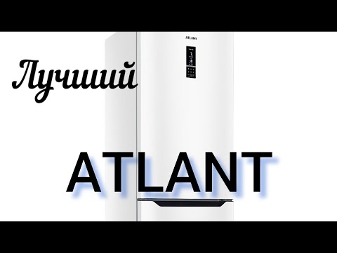 Холодильник Atlant XM-4621-109-ND. Обзор.