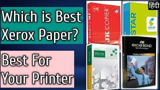 Which is Best Photocopy Paper For Your Printer Full Explained | In Hindi | 2021