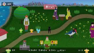 【みんな大好き塊魂アンコール+王様プチメモリー】塊好き？もちろんさあ！ #2 マイクなし