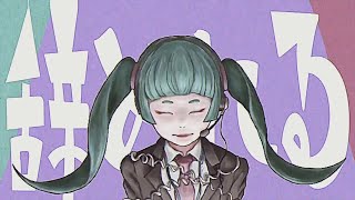 からのテンポと歌詞全てが最高(00:01:12 - 00:03:04) - テレアポを辞めた日、君が居ない朝 / 初音ミク