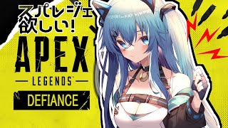 【Apex】未だにスパレジェ持ってないってマジ？【 やどりりな #Vtuber】