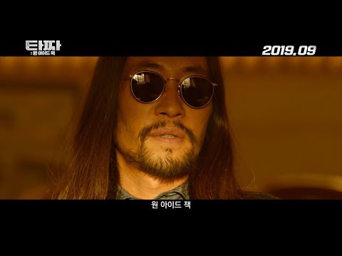 [타짜: 원 아이드 잭] 티저 예고편