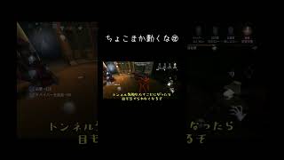 【ゆっくり実況切り抜き#shorts 】ちょこまか動くな😡【第五人格・IdentityⅤ】