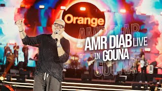 Amr Diab - Gouna Concert Recap 2025 عمرو دياب - حفلة الجونة
