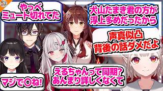 【彼女バレ!? 親フラ!?】声真似凸待ちで放送事故ばかり起こる!?【#にじさんじ声真似主さんと繋がりたい 四季凪アキラ/石神のぞみ/白雪巴/ベルモンド・バンデラス/レヴィ・エリファ/樋口楓 他】