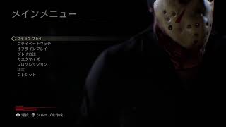 ゲーム生配信（ユーモキクチ）13の金曜日