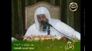 تفسير الأنبياء من 1   9 توحيد المنصورة 18 3 2014