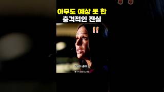 Download lagu 아무도 예상 못한 충격적인 진실 mp3 Download lagu 아무도 예상 못한 충격적인 진실 mp3