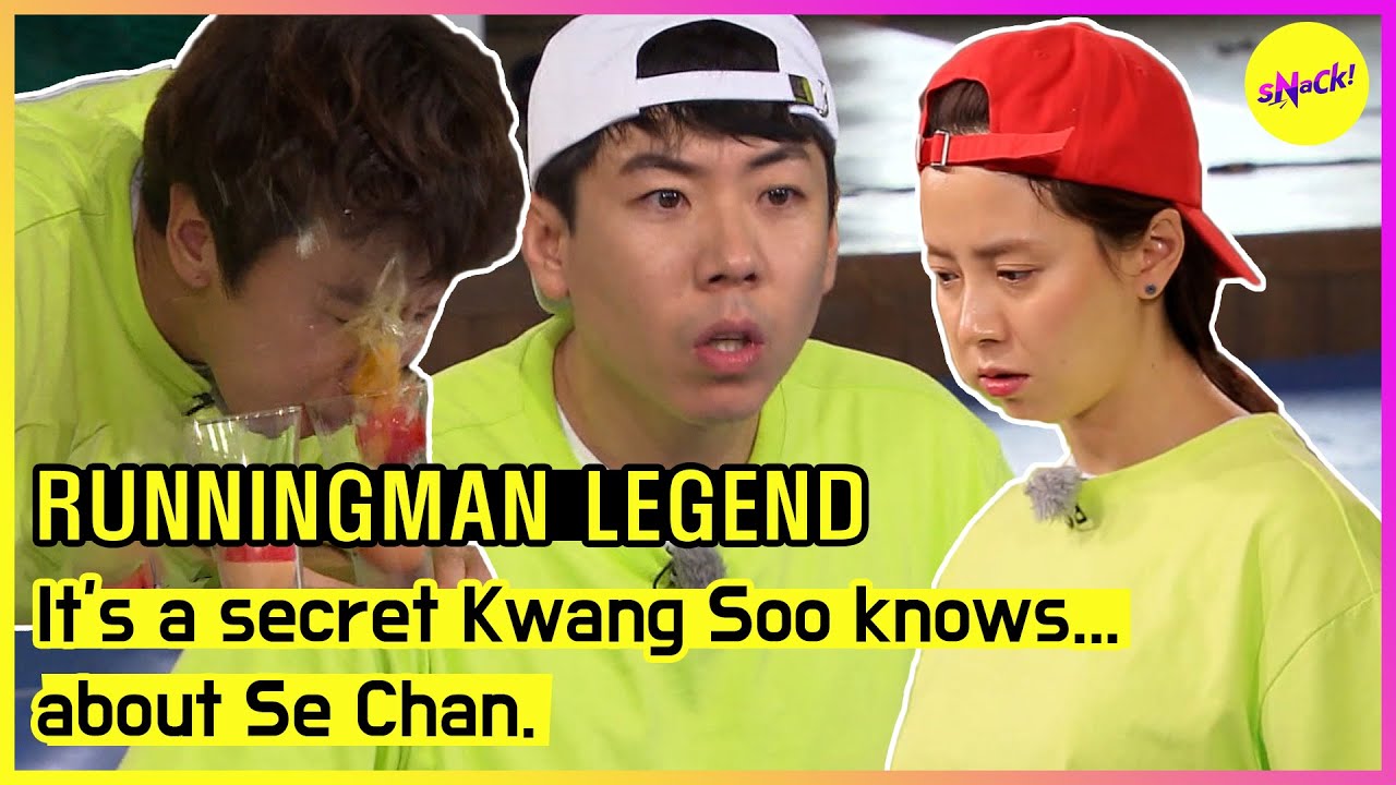 [RUNNINGMAN THE LEGEND] It's a secret Kwang Soo knows...about Se Chan (ENGSUB)