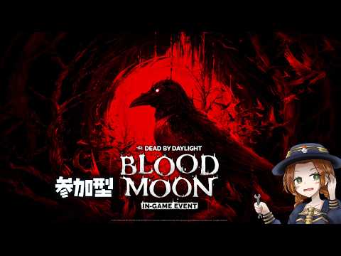 【 #DbD 】BP集めるぞおおおお【個人Vtuber / ブランク・ウリカ 】